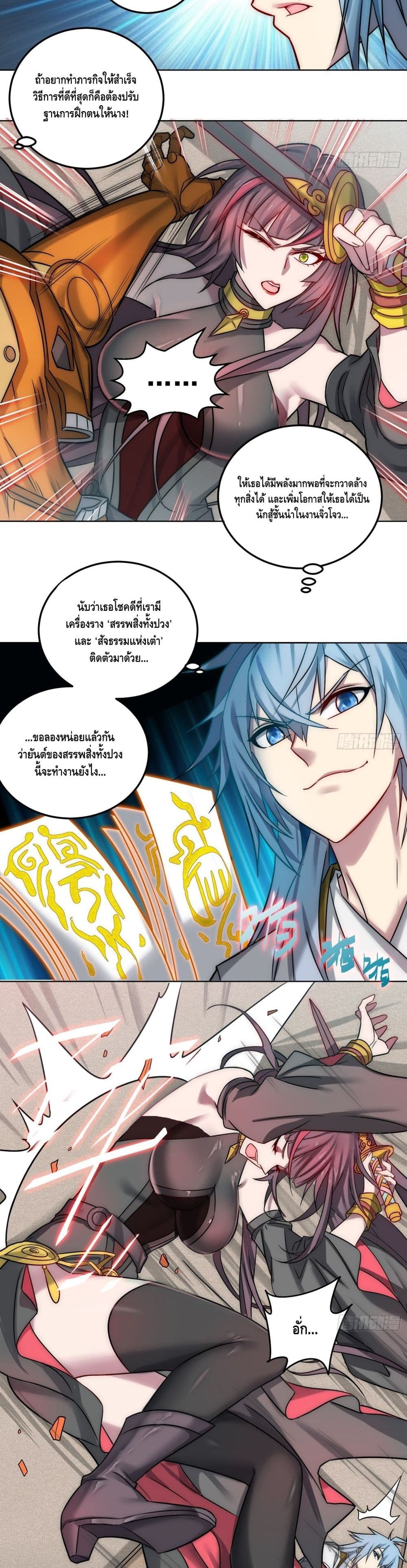 Invincible at The Start 30 (14)